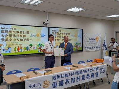 國際扶輪3481地區偏鄉英文教育計畫