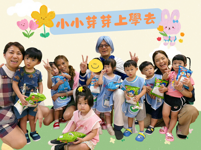 小小芽芽上學去圖片